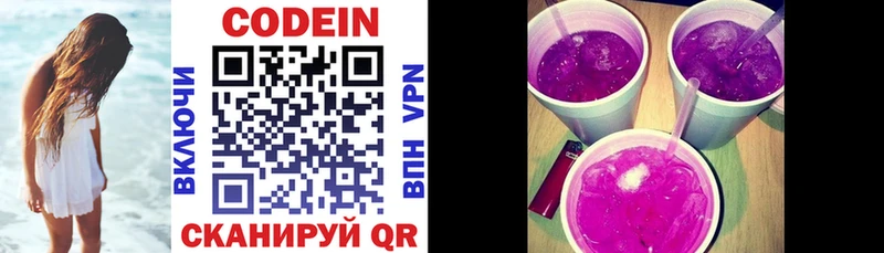 это какой сайт  наркота  Строитель  Codein Purple Drank 