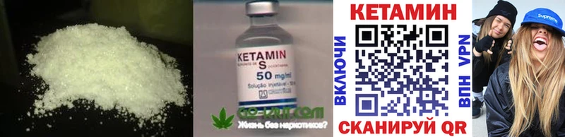 КЕТАМИН ketamine  Строитель 