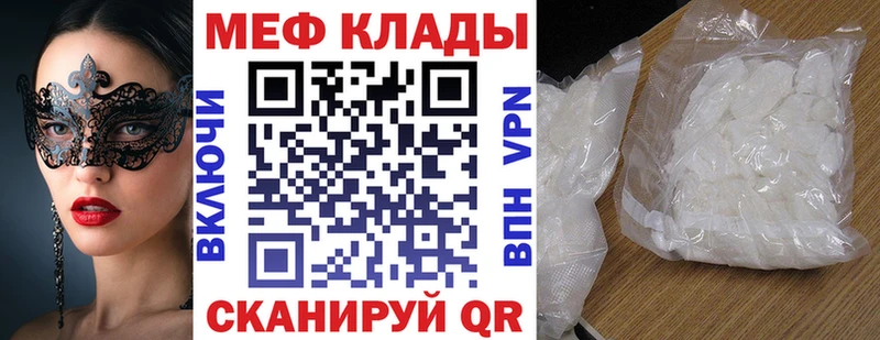 Мефедрон  Строитель