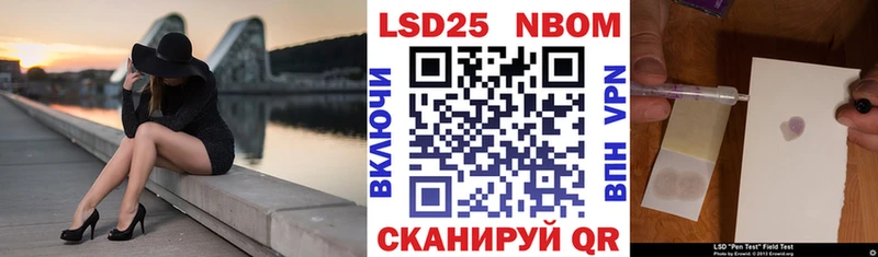 Марки 25I-NBOMe 1500мкг  купить закладку  Строитель 